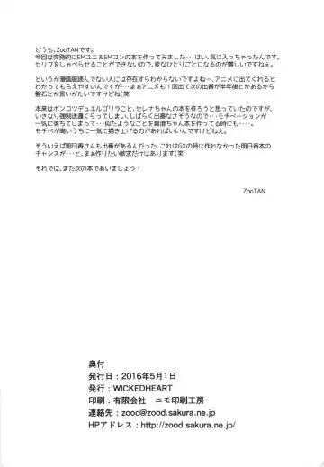 [Zootan] UNI-CON-DENSE Fhentai - Page 14