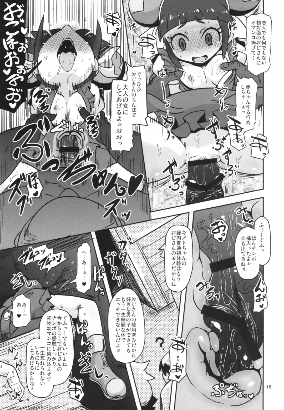 [Nalvas] Rojiura no Osewagakari Fhentai - Page 15