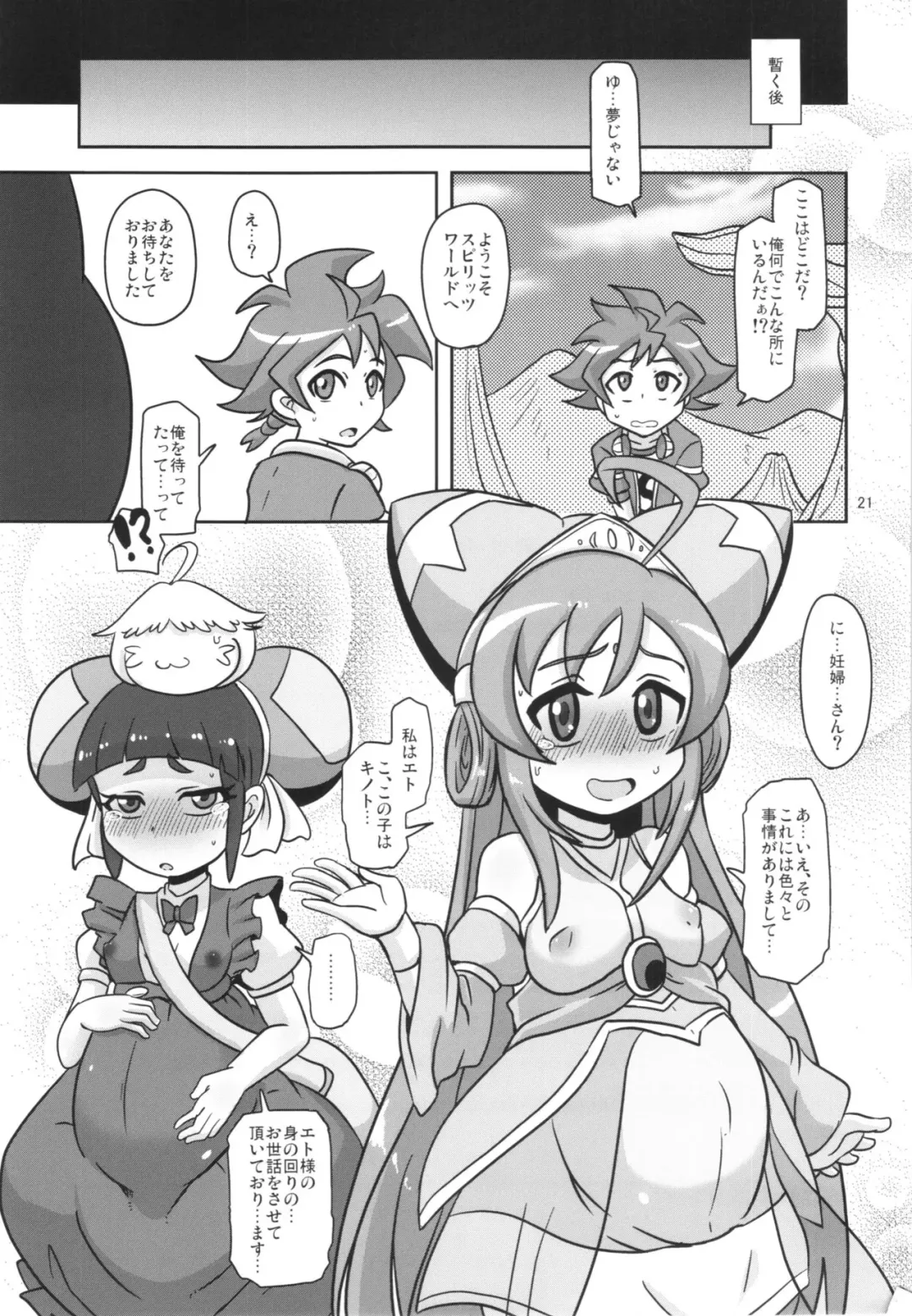 [Nalvas] Rojiura no Osewagakari Fhentai - Page 21