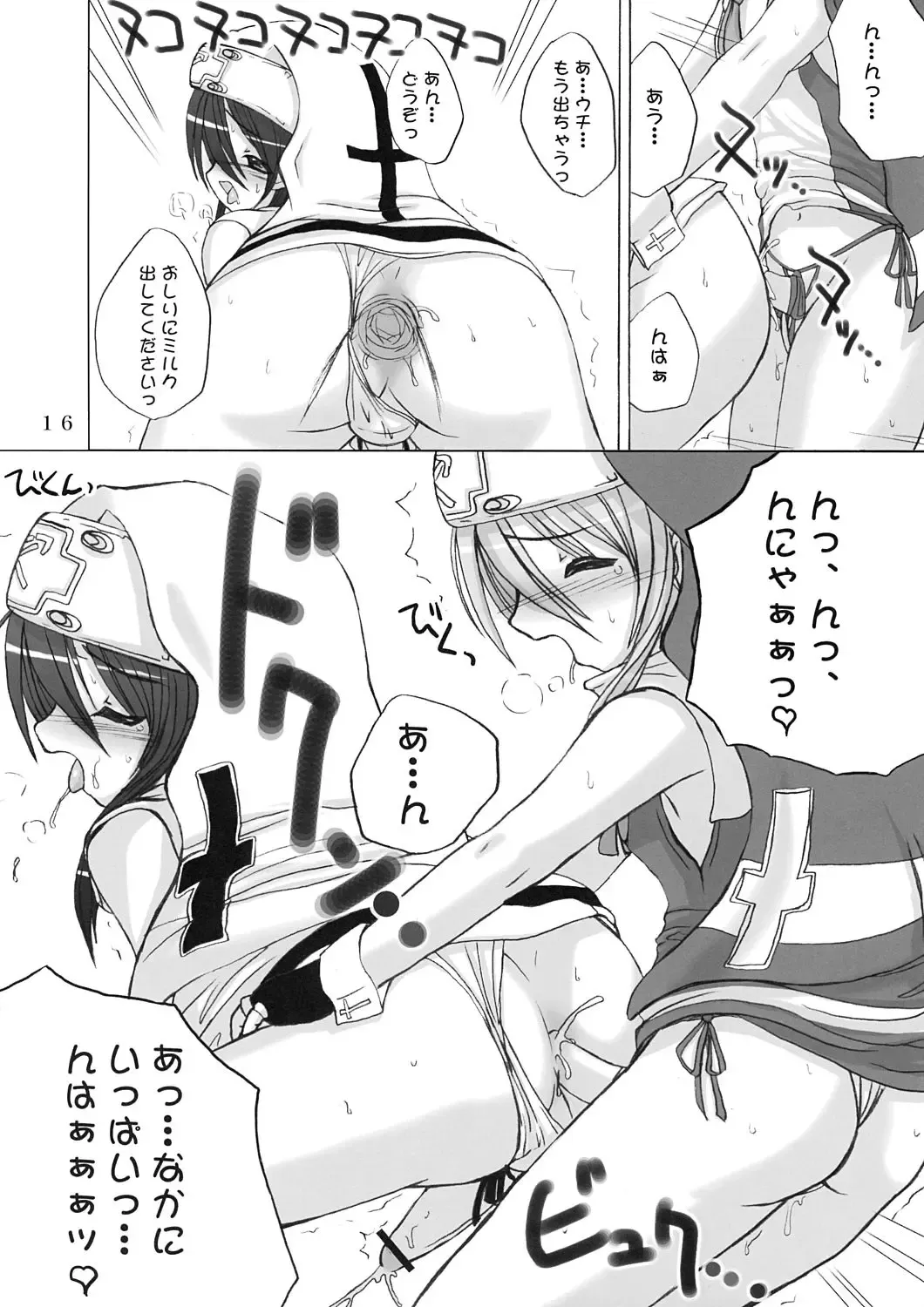 [Asahimaru] Hatsu Buri Fhentai - Page 15