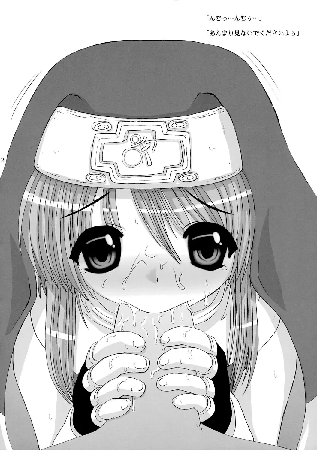 [Asahimaru] Hatsu Buri Fhentai - Page 21