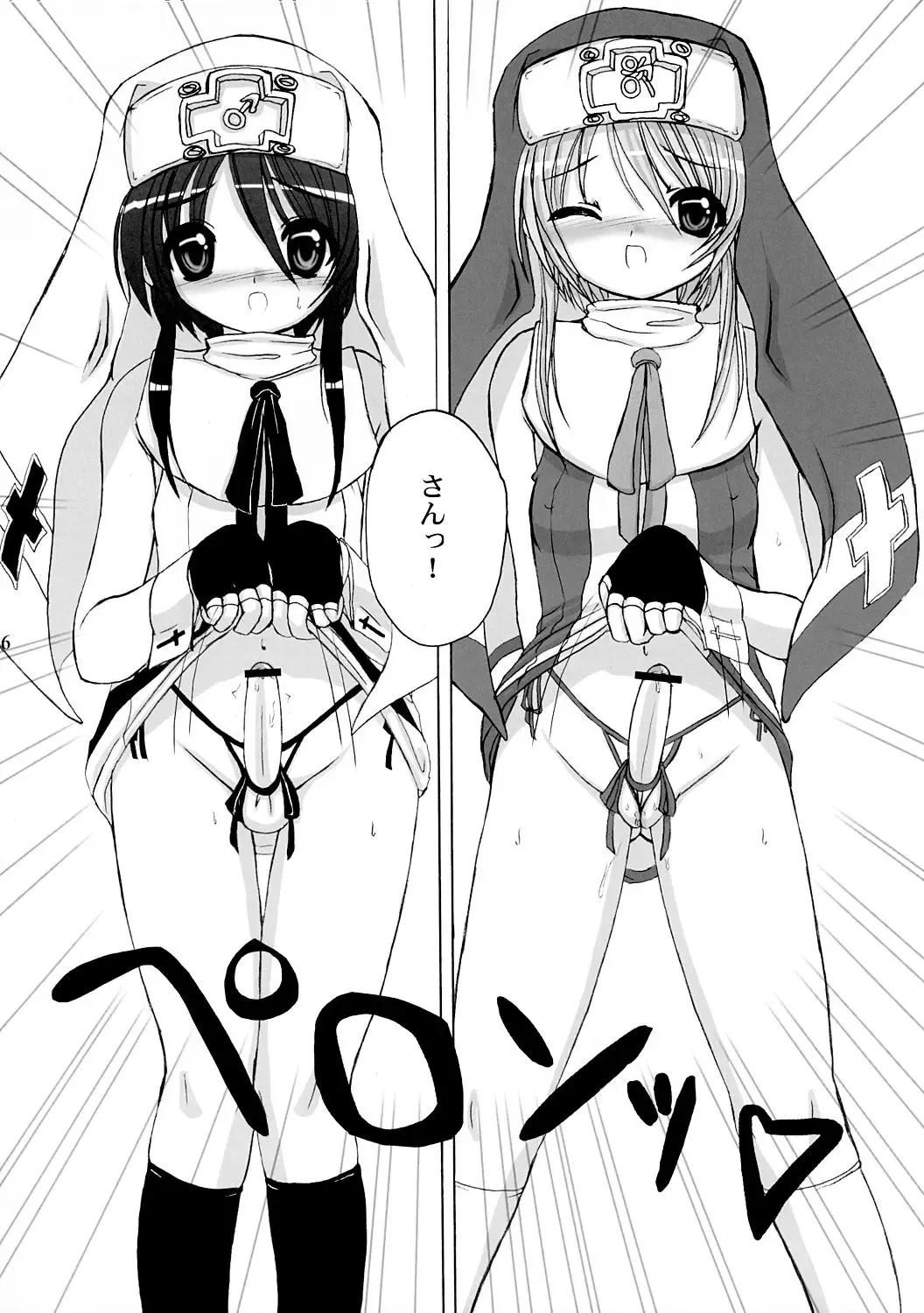 [Asahimaru] Hatsu Buri Fhentai - Page 5