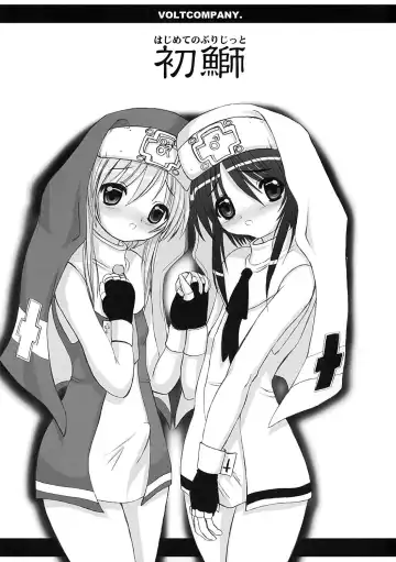 [Asahimaru] Hatsu Buri Fhentai - Page 2