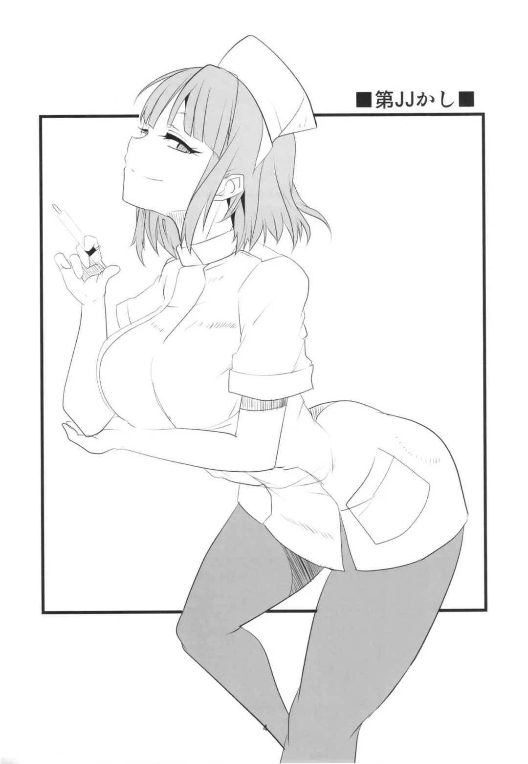 [Aoi Manabu] Daga Sayashi Fhentai - Page 4