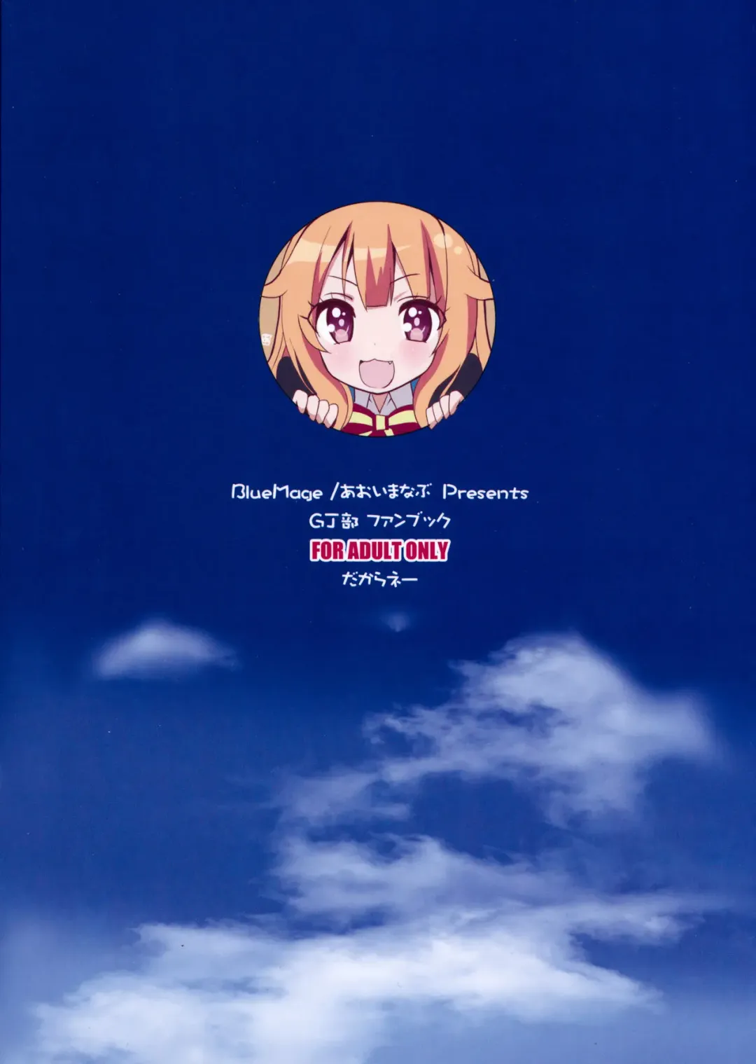 [Aoi Manabu] Sora kara Tenshi ga Ochitekita Fhentai - Page 2