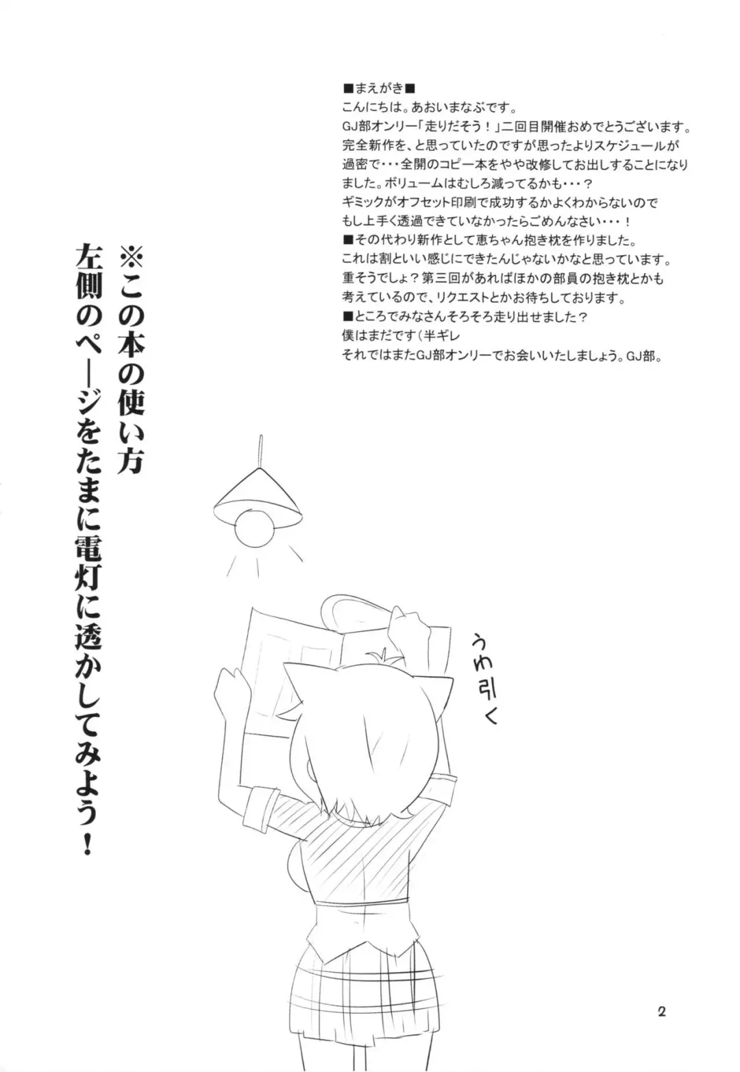 [Aoi Manabu] Sora kara Tenshi ga Ochitekita Fhentai - Page 4