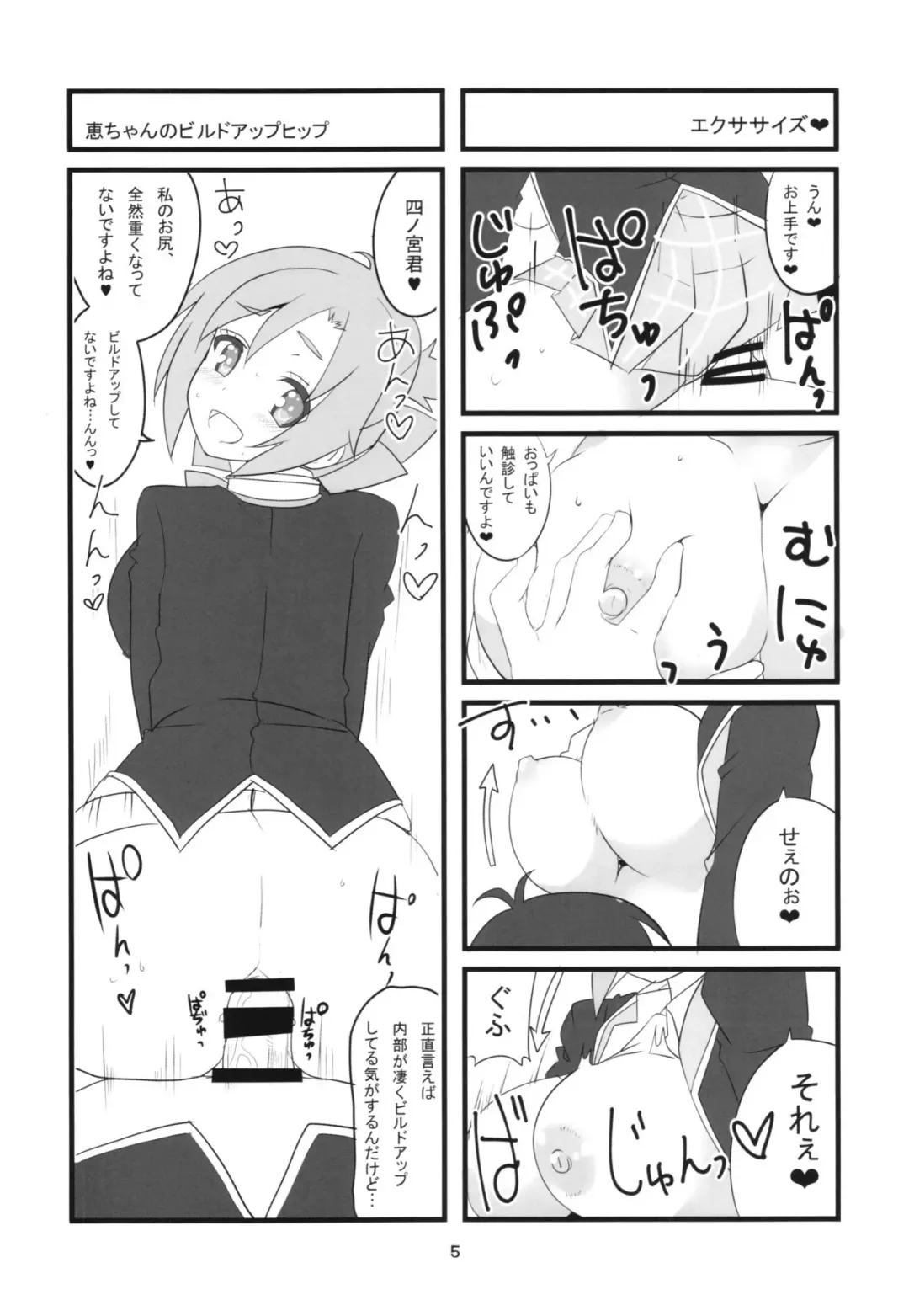 [Aoi Manabu] Sora kara Tenshi ga Ochitekita Fhentai - Page 7