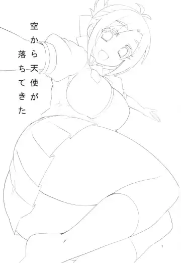 [Aoi Manabu] Sora kara Tenshi ga Ochitekita Fhentai - Page 3