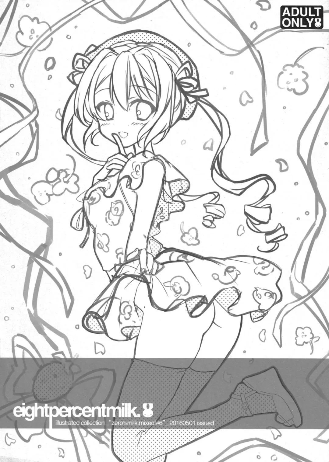 [Utase Yui - Xxzero] zero%milk.mixed!#6 Fhentai - Page 12