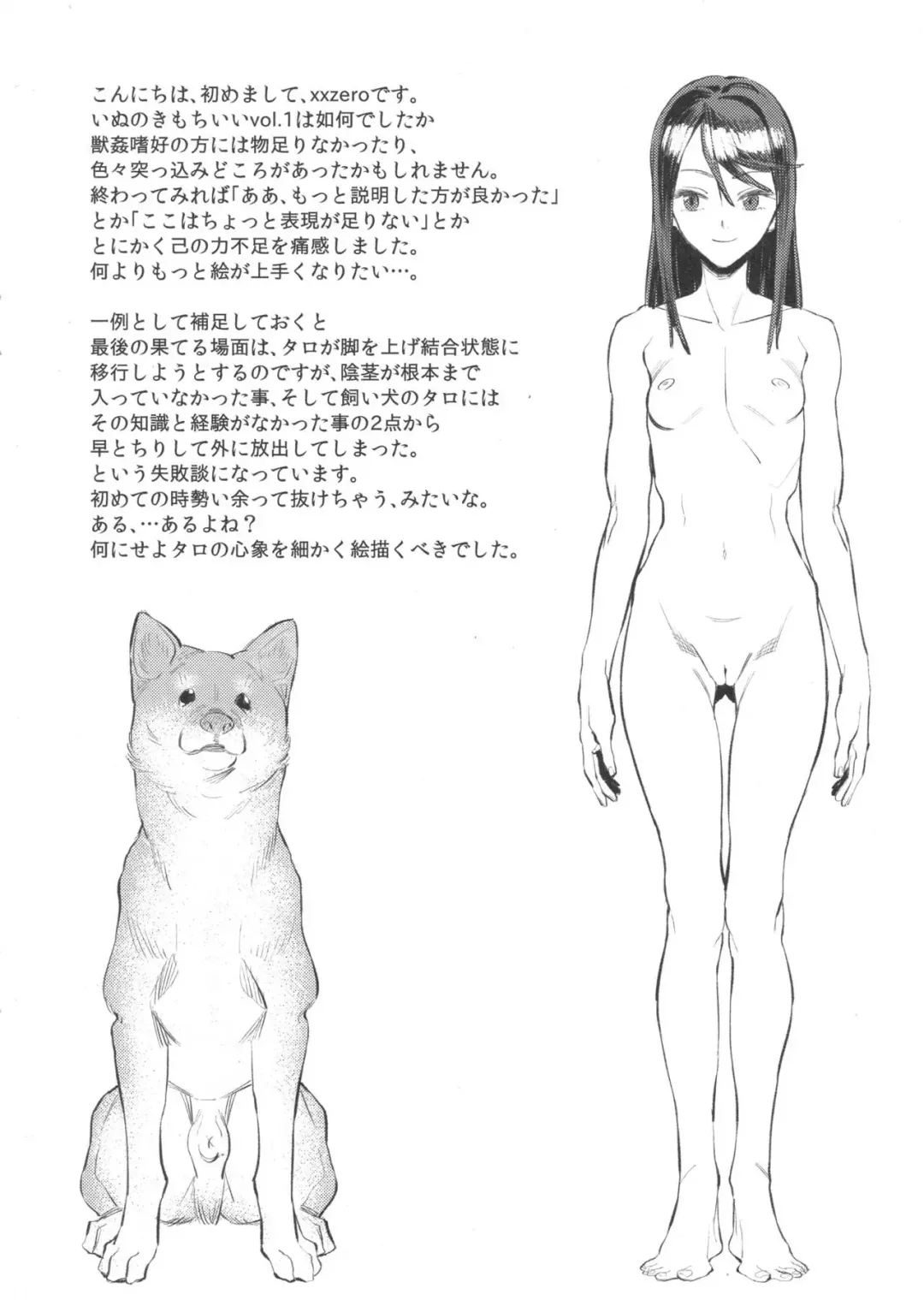 [Utase Yui - Xxzero] zero%milk.mixed!#6 Fhentai - Page 4