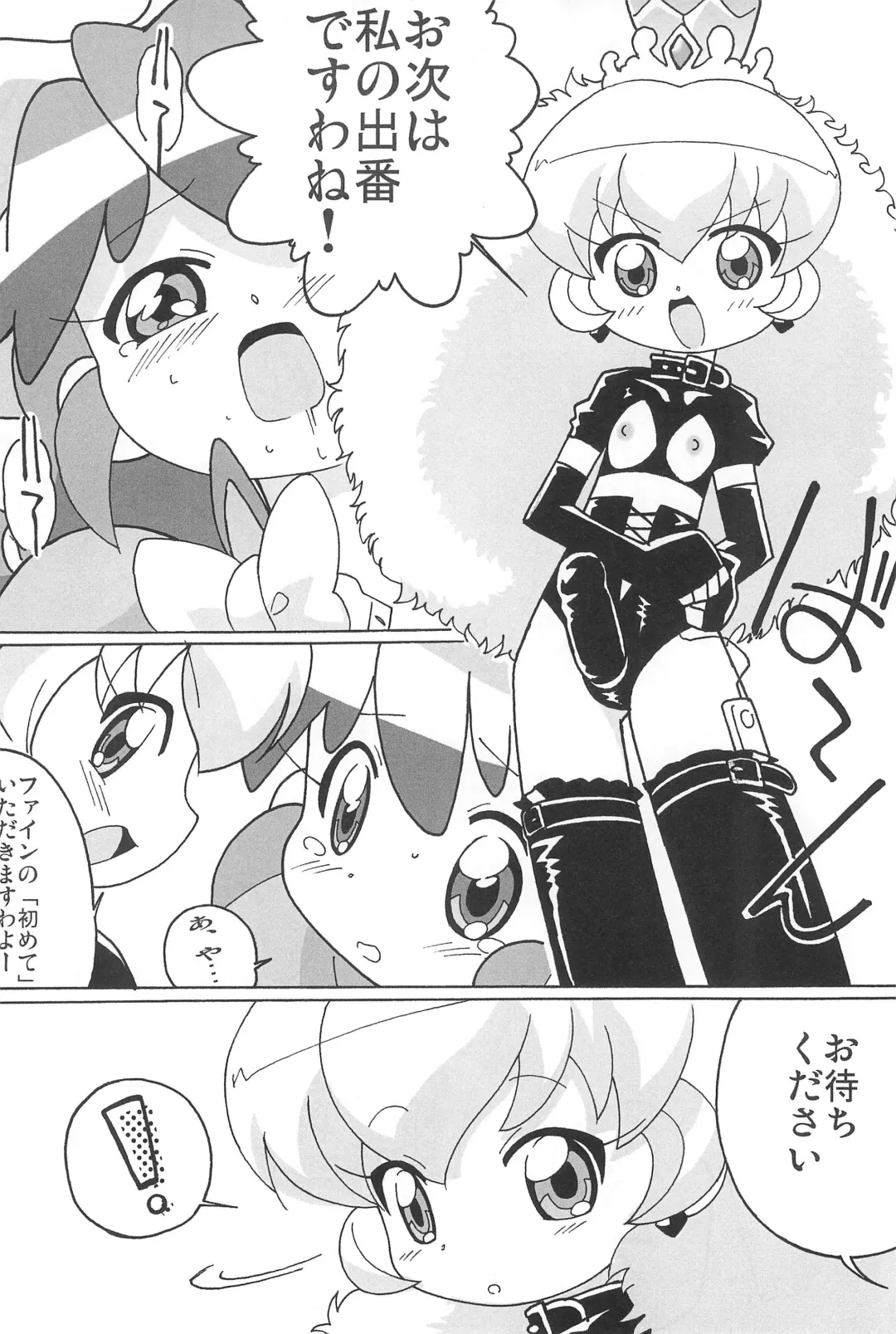 [Shiramayumi] Magejun POLESTAR Fhentai - Page 10