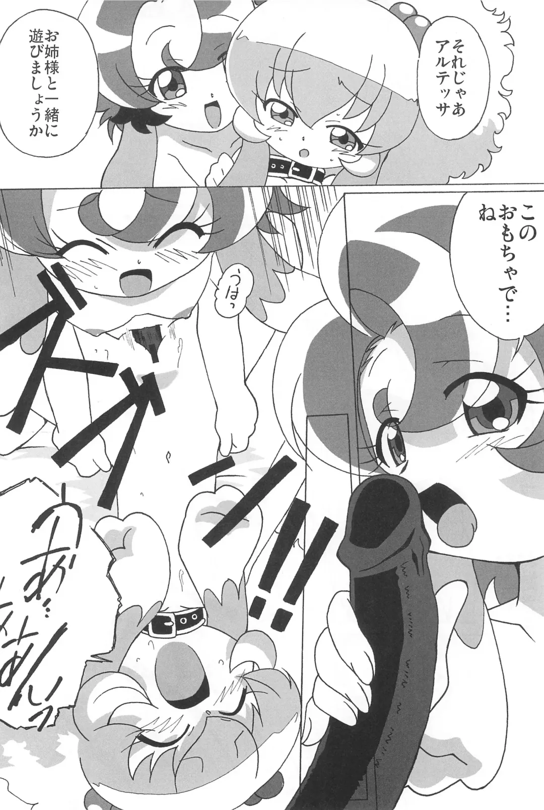 [Shiramayumi] Magejun POLESTAR Fhentai - Page 34