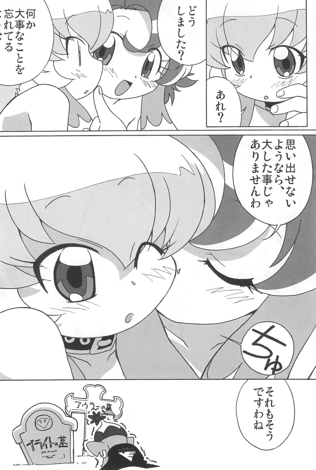 [Shiramayumi] Magejun POLESTAR Fhentai - Page 38