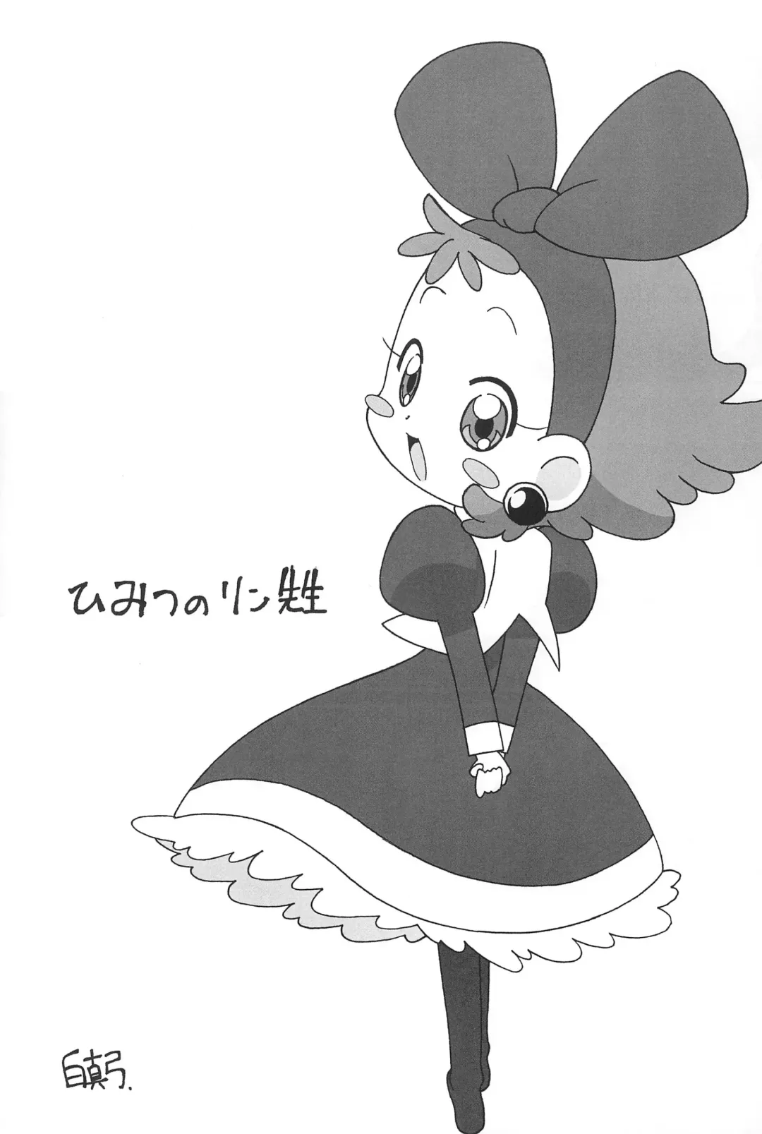 [Shiramayumi] Magejun POLESTAR Fhentai - Page 39