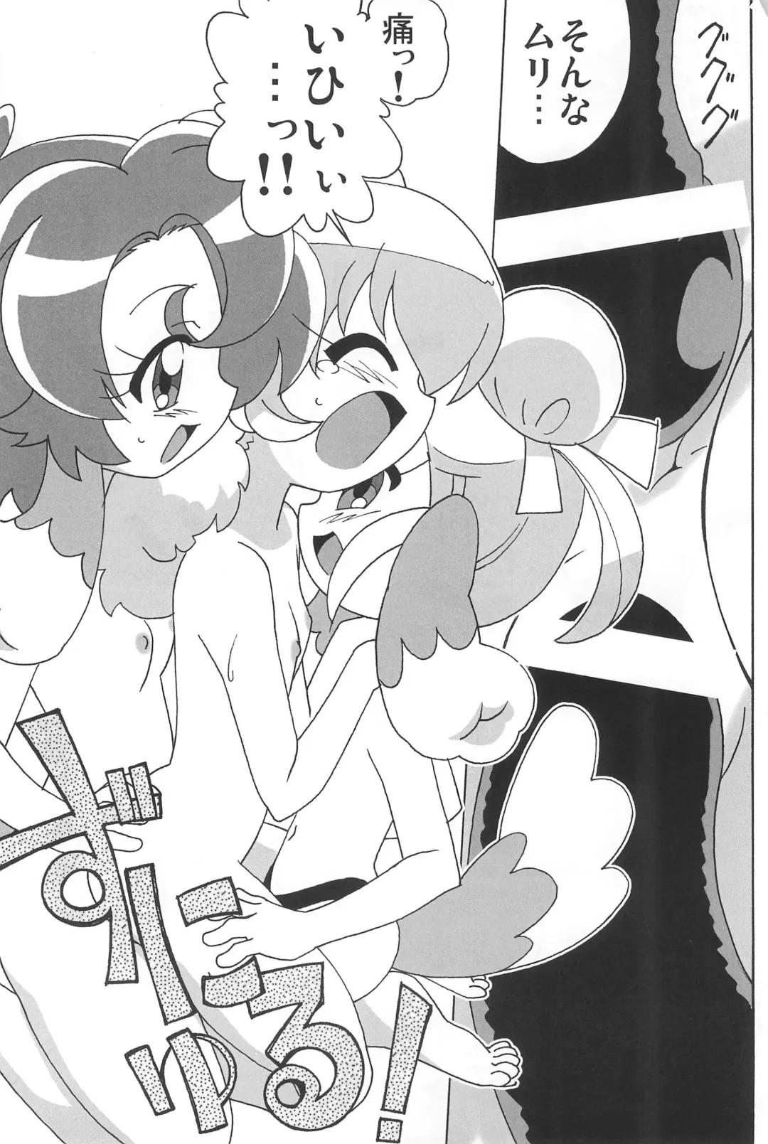 [Shiramayumi] Magejun POLESTAR Fhentai - Page 56