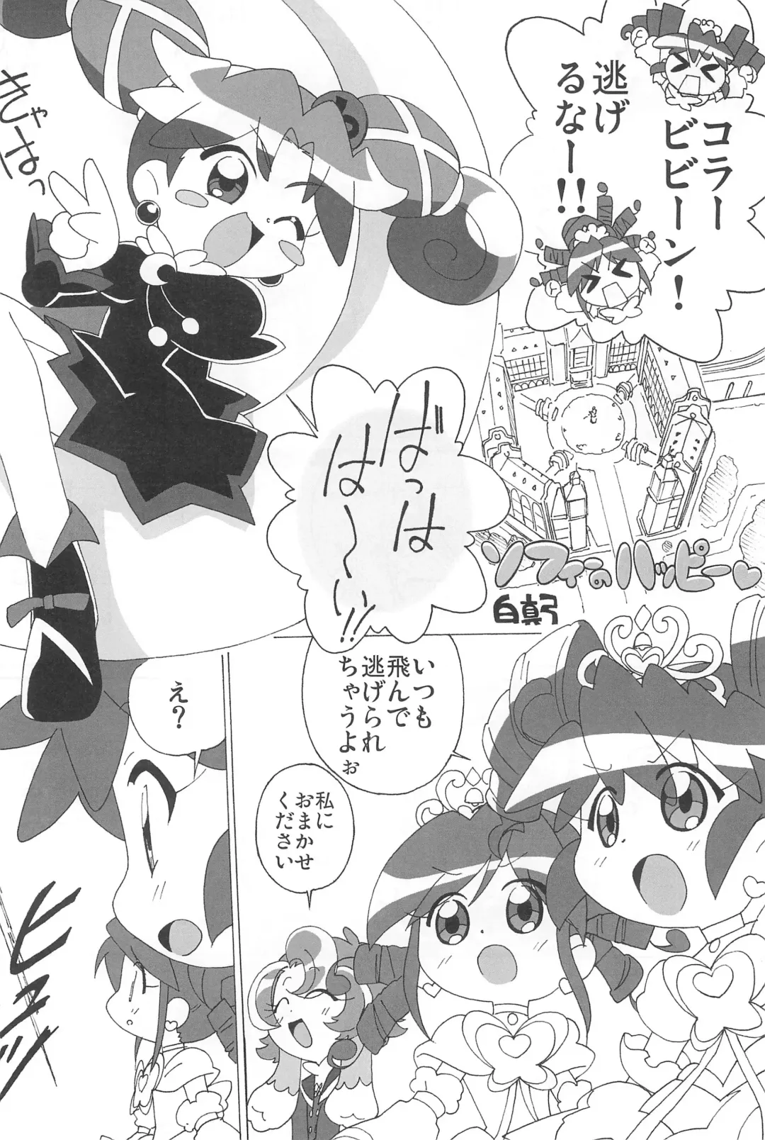 [Shiramayumi] Magejun POLESTAR Fhentai - Page 64