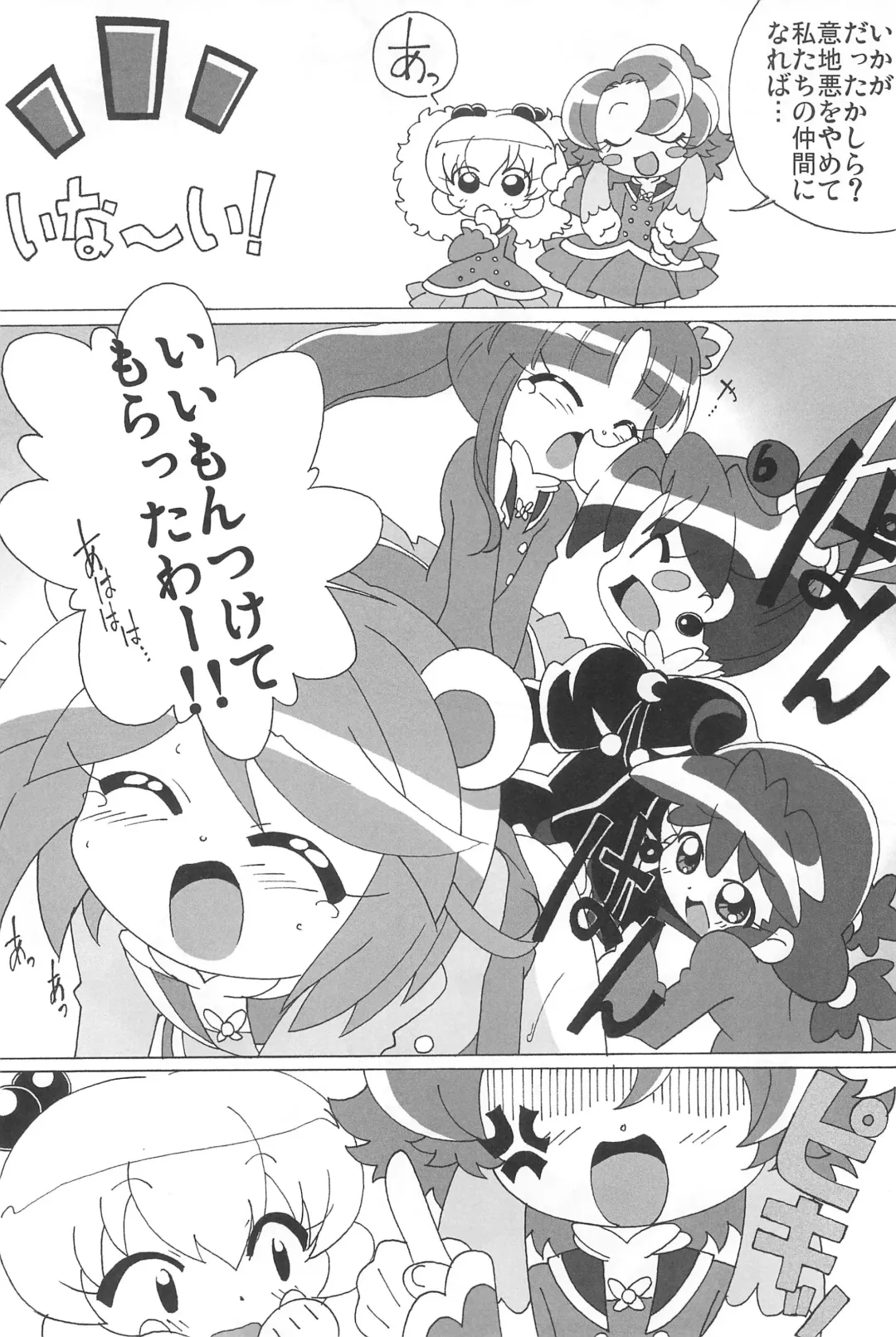 [Shiramayumi] Magejun POLESTAR Fhentai - Page 82