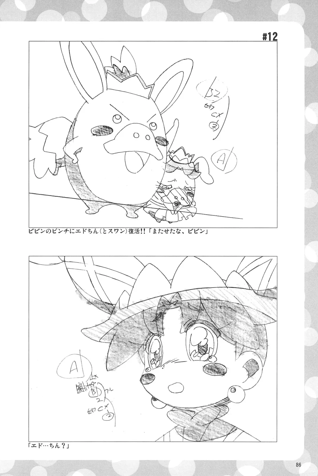 [Shiramayumi] Magejun POLESTAR Fhentai - Page 88