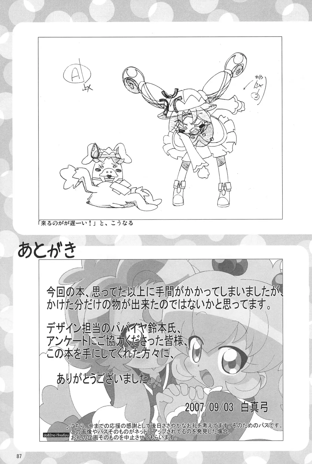 [Shiramayumi] Magejun POLESTAR Fhentai - Page 89