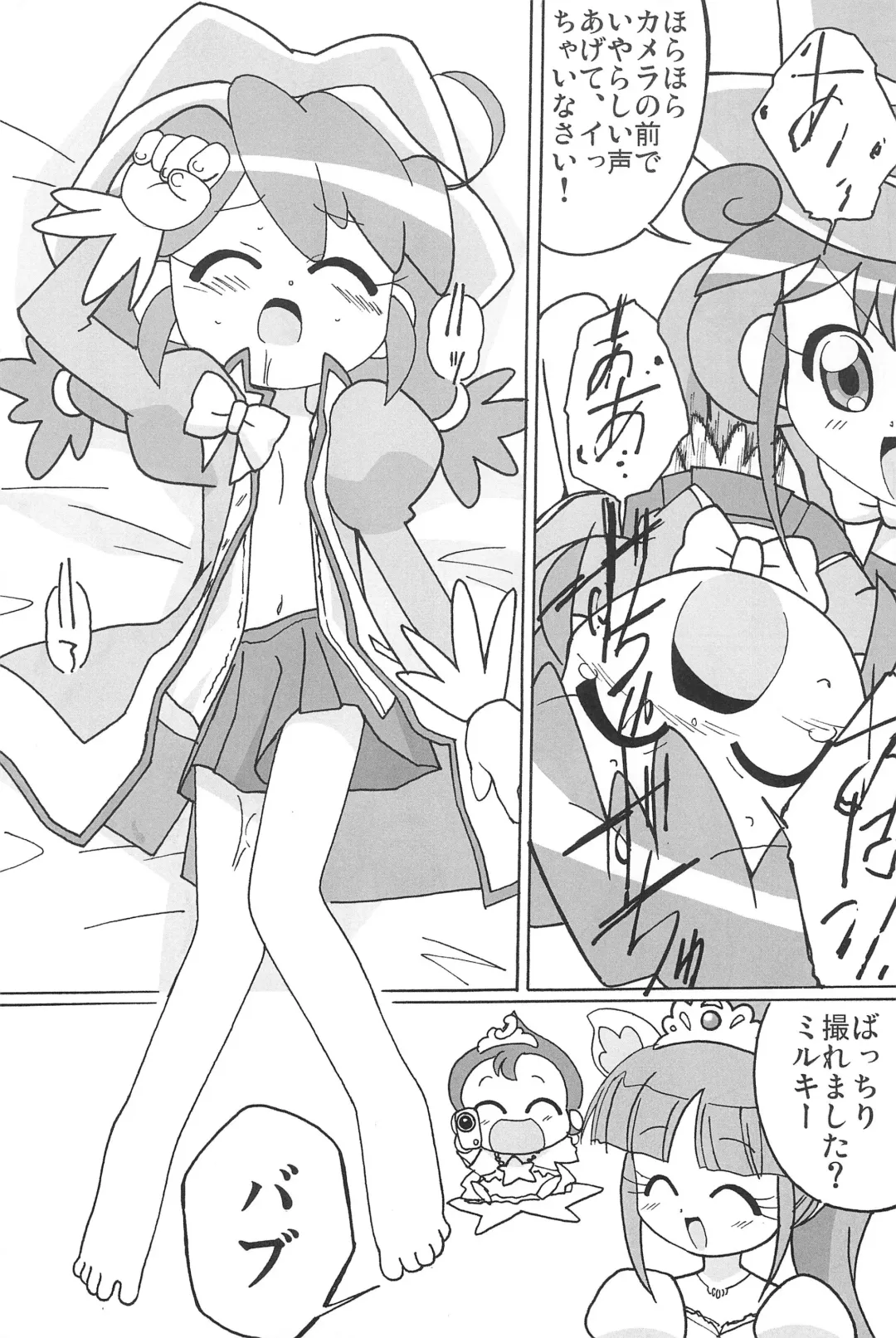 [Shiramayumi] Magejun POLESTAR Fhentai - Page 9