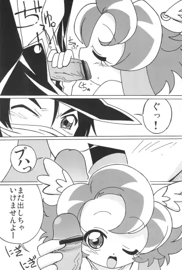 [Shiramayumi] Magejun POLESTAR Fhentai - Page 13