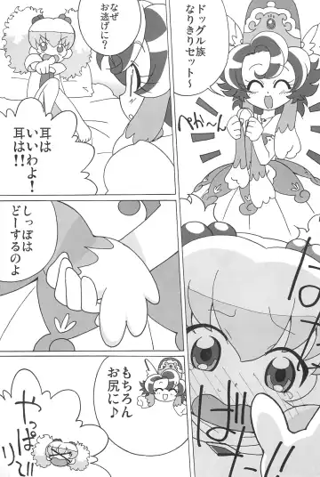 [Shiramayumi] Magejun POLESTAR Fhentai - Page 31