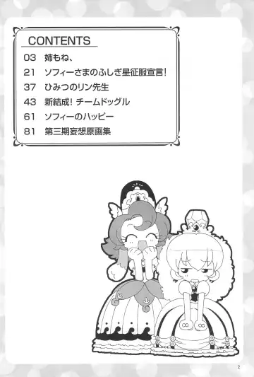 [Shiramayumi] Magejun POLESTAR Fhentai - Page 4