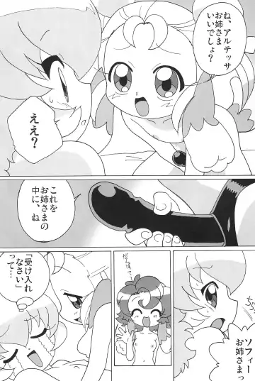 [Shiramayumi] Magejun POLESTAR Fhentai - Page 53