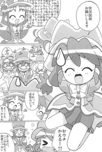 [Shiramayumi] Magejun POLESTAR Fhentai - Page 6