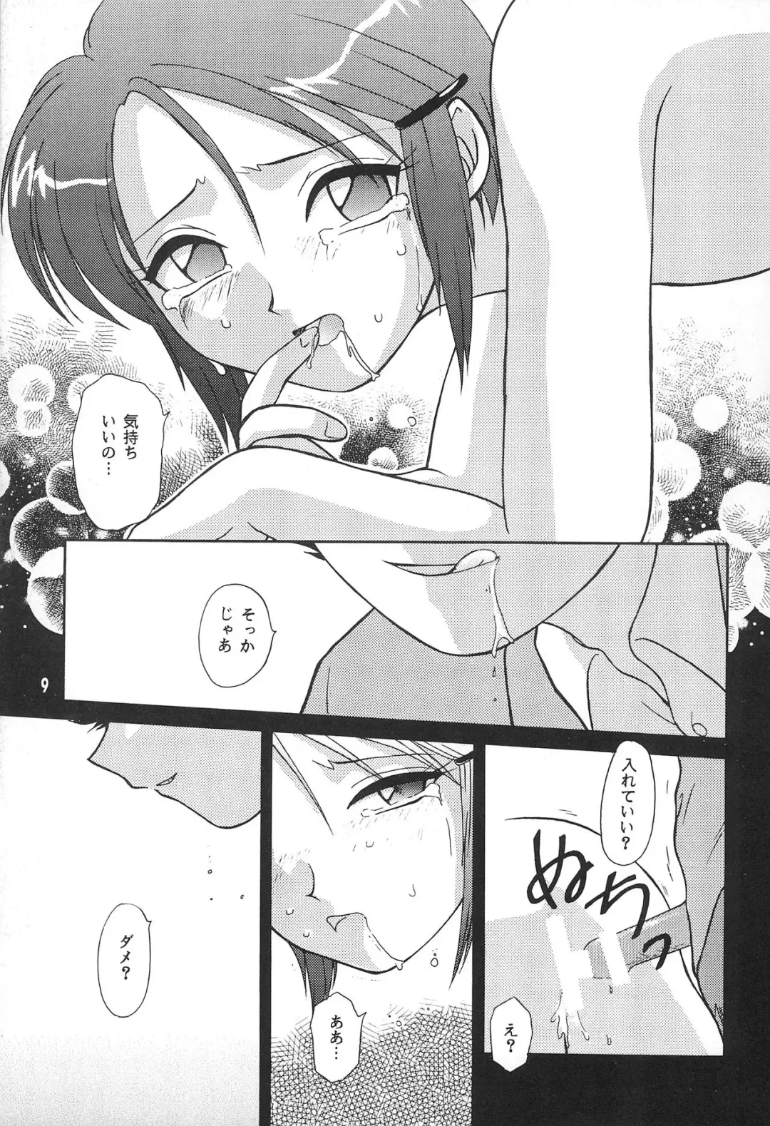 [Hitsujiko] Digital Syndrome Fhentai - Page 11