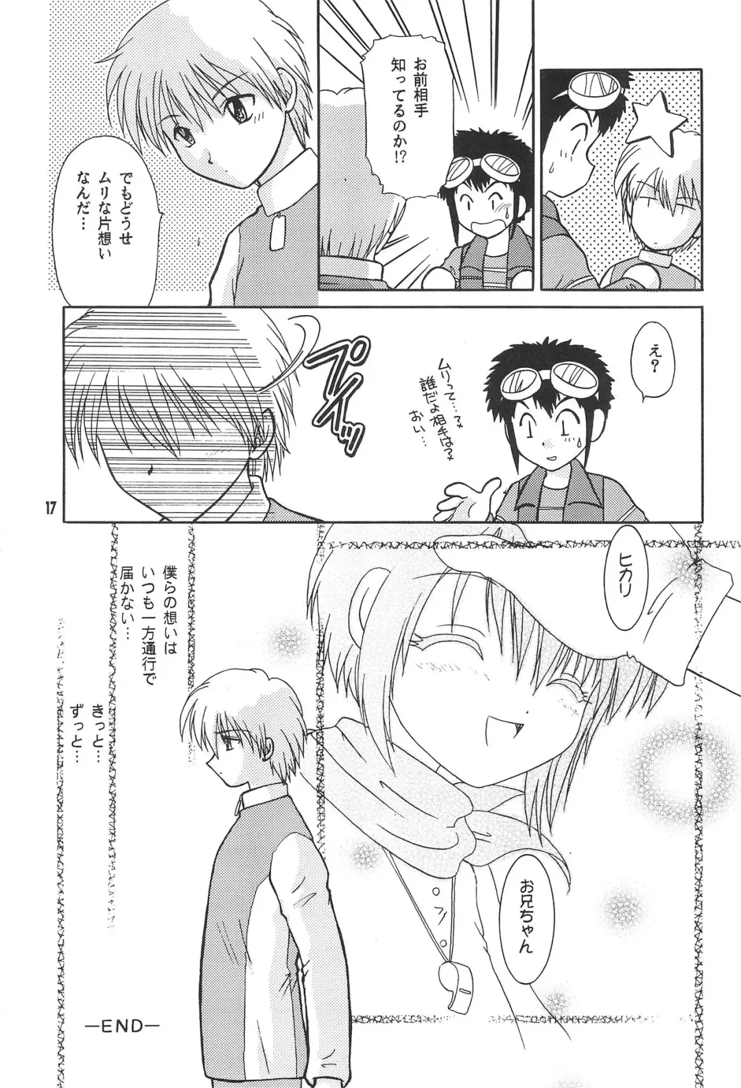 [Hitsujiko] Digital Syndrome Fhentai - Page 19