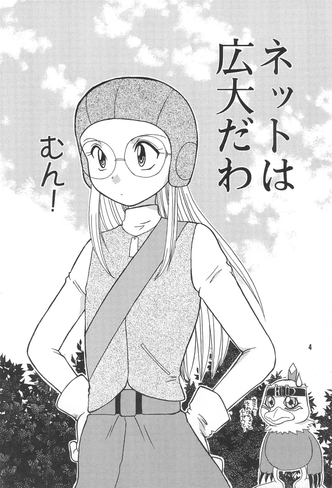 [Hitsujiko] Digital Syndrome Fhentai - Page 6