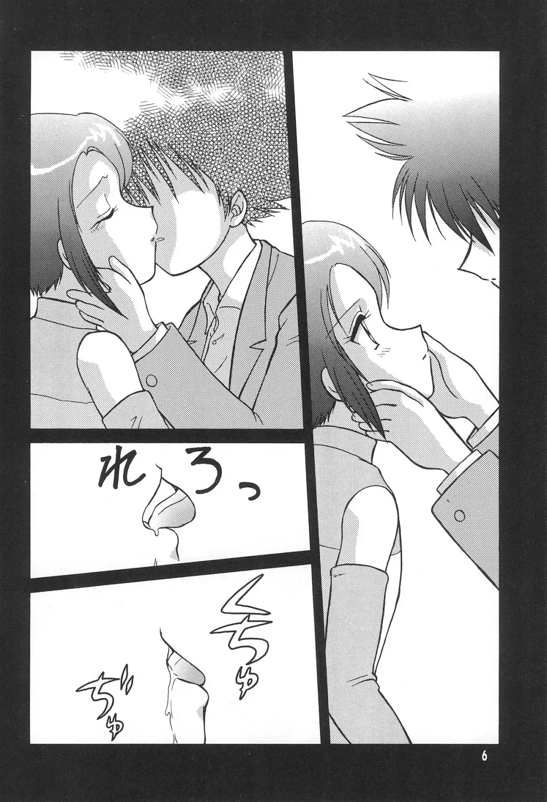 [Hitsujiko] Digital Syndrome Fhentai - Page 8