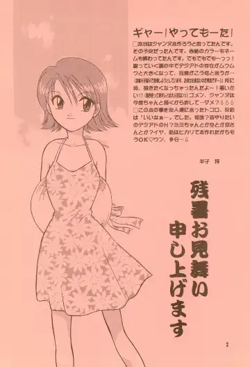 [Hitsujiko] Digital Syndrome Fhentai - Page 2