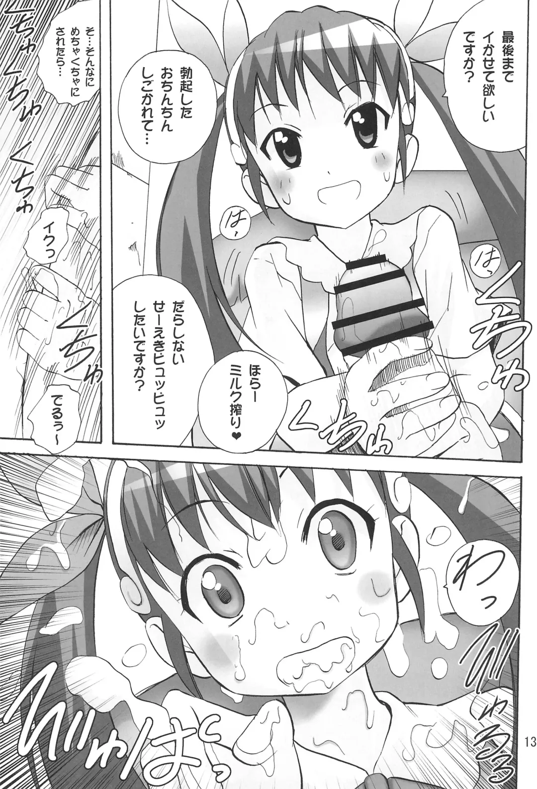 [Tamposa] Aryaryagi-san tara Gomutai na 2 Fhentai - Page 15