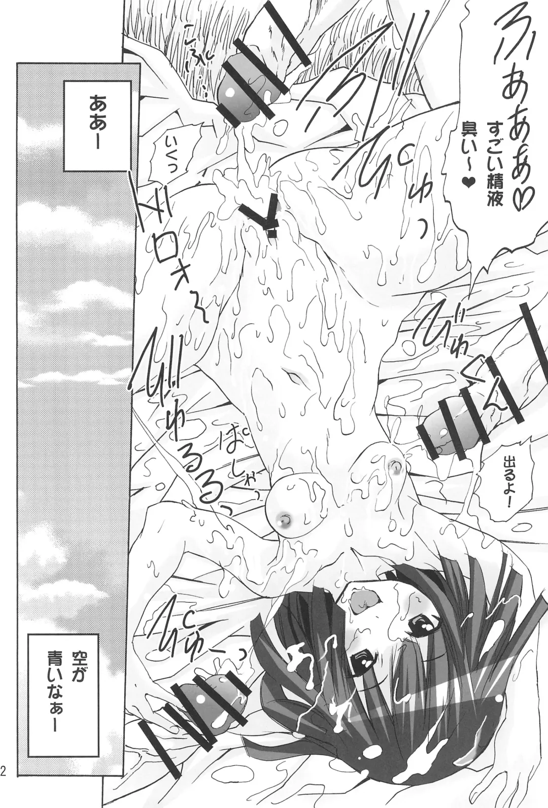 [Tamposa] Aryaryagi-san tara Gomutai na 2 Fhentai - Page 34