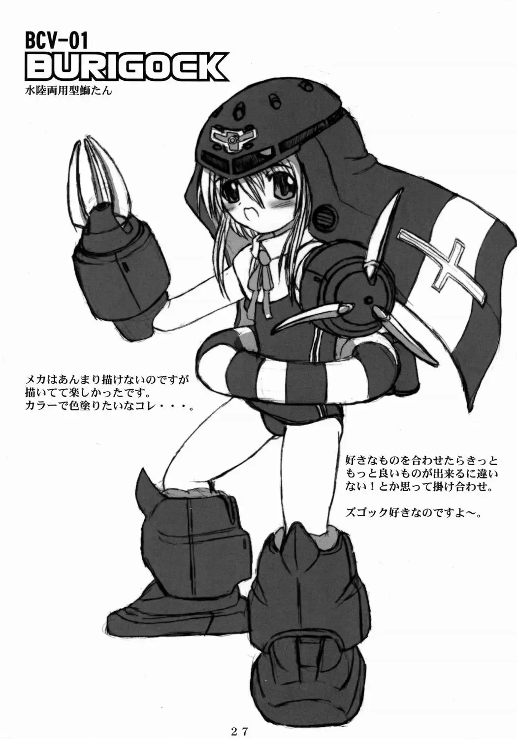 [Asahimaru] Futa Buri Fhentai - Page 26