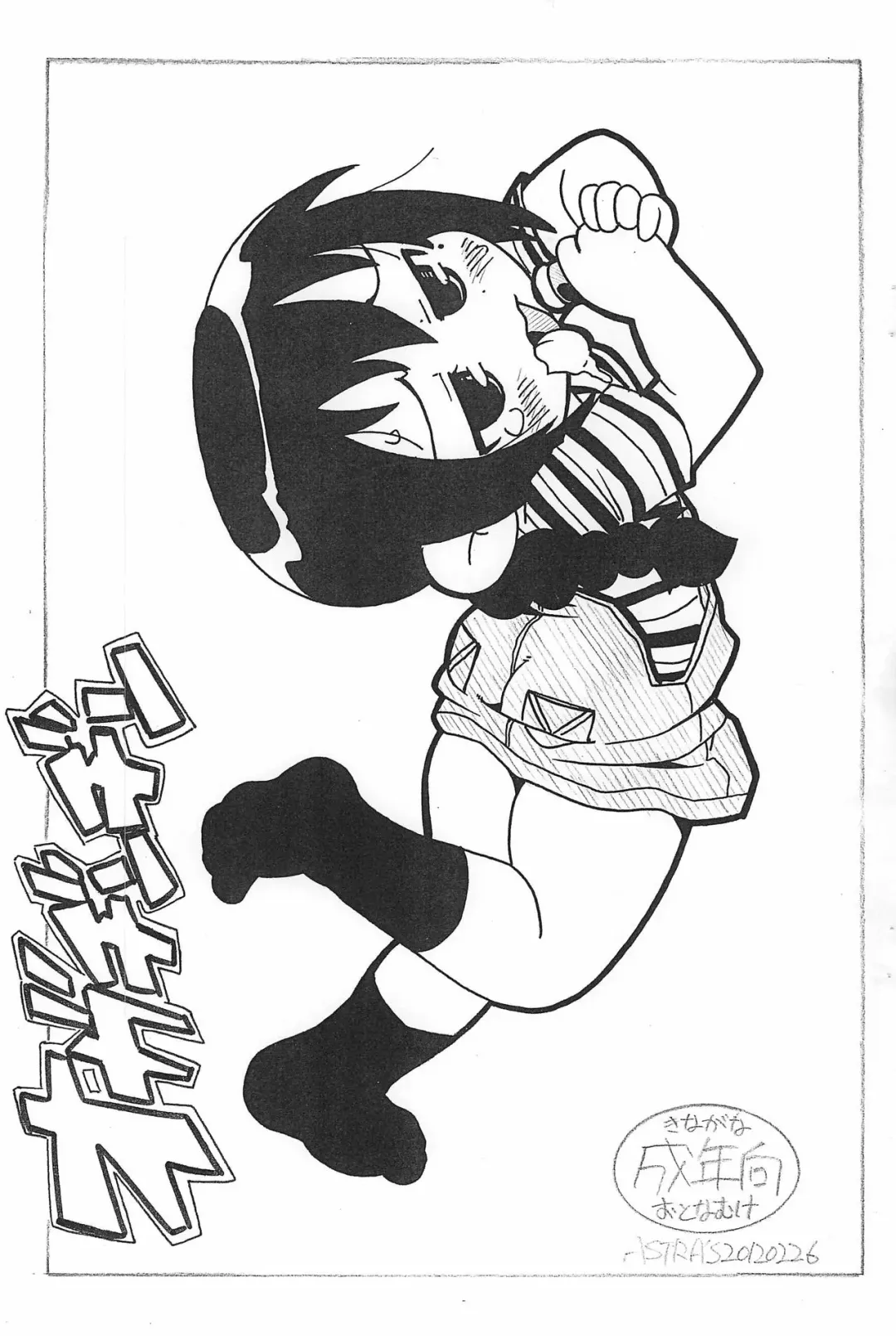 [Serizawa Yuuji] Ogadindin Fhentai - Page 1