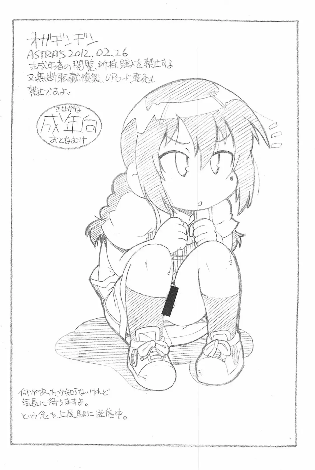 [Serizawa Yuuji] Ogadindin Fhentai - Page 12