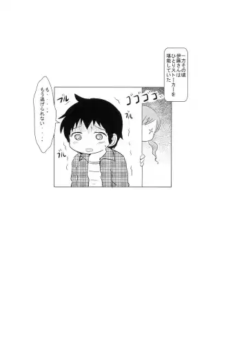 [Yoshi-puu] Katou-san wa Kurousei Fhentai - Page 6