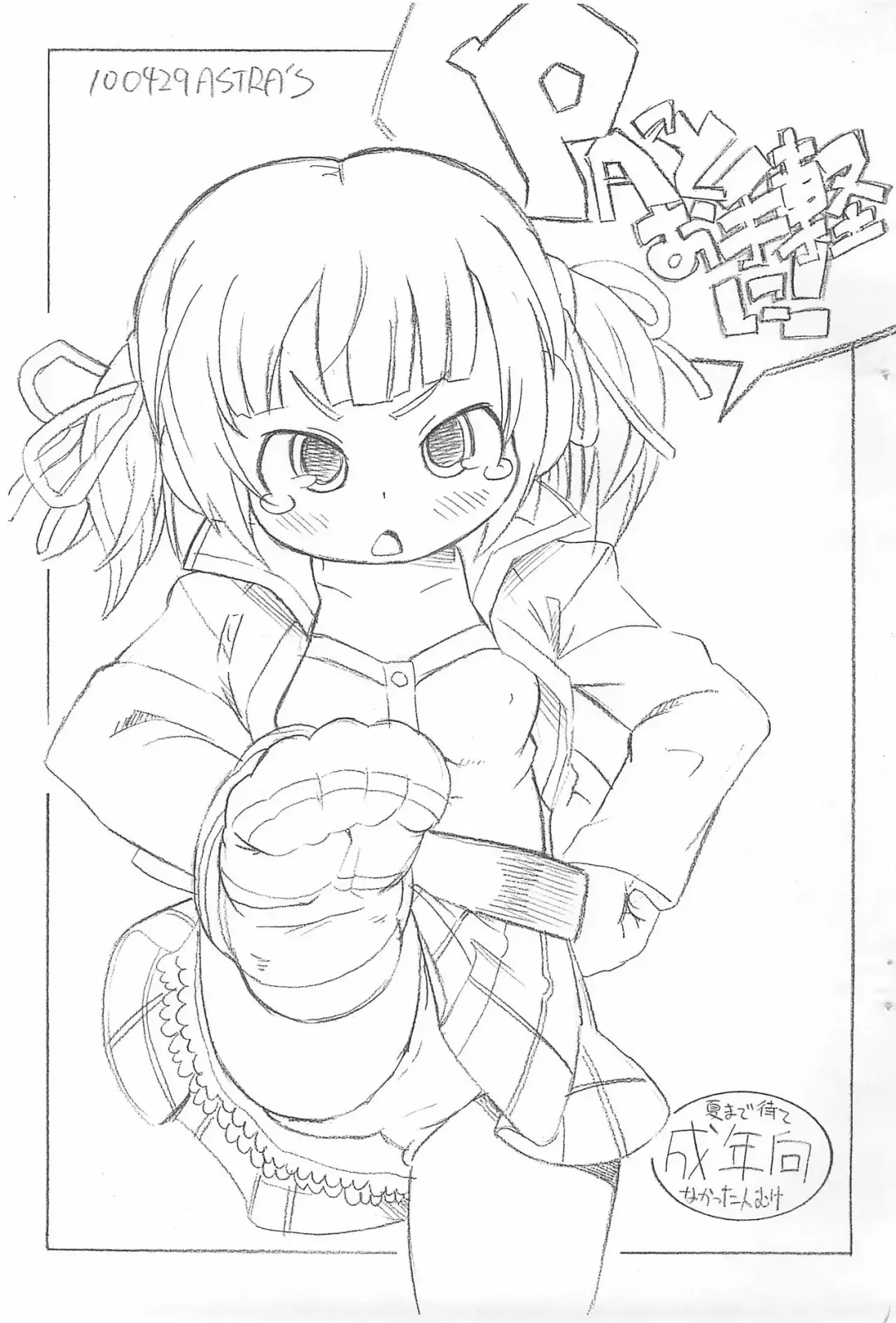 [Serizawa Yuuji] PAtto Otegaru Ni! Fhentai - Page 1