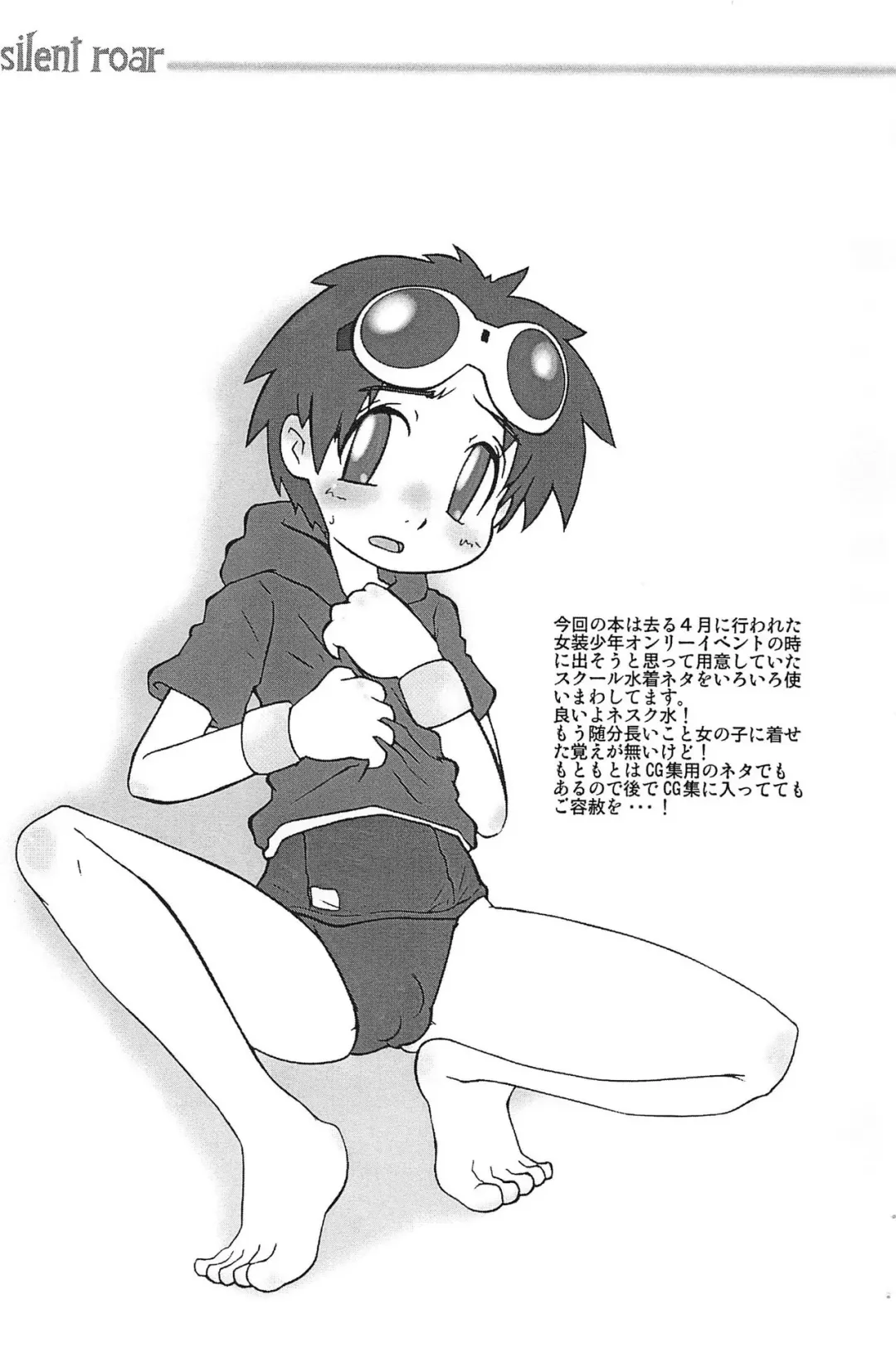 [Gabagobogebe] Silent roar Fhentai - Page 5
