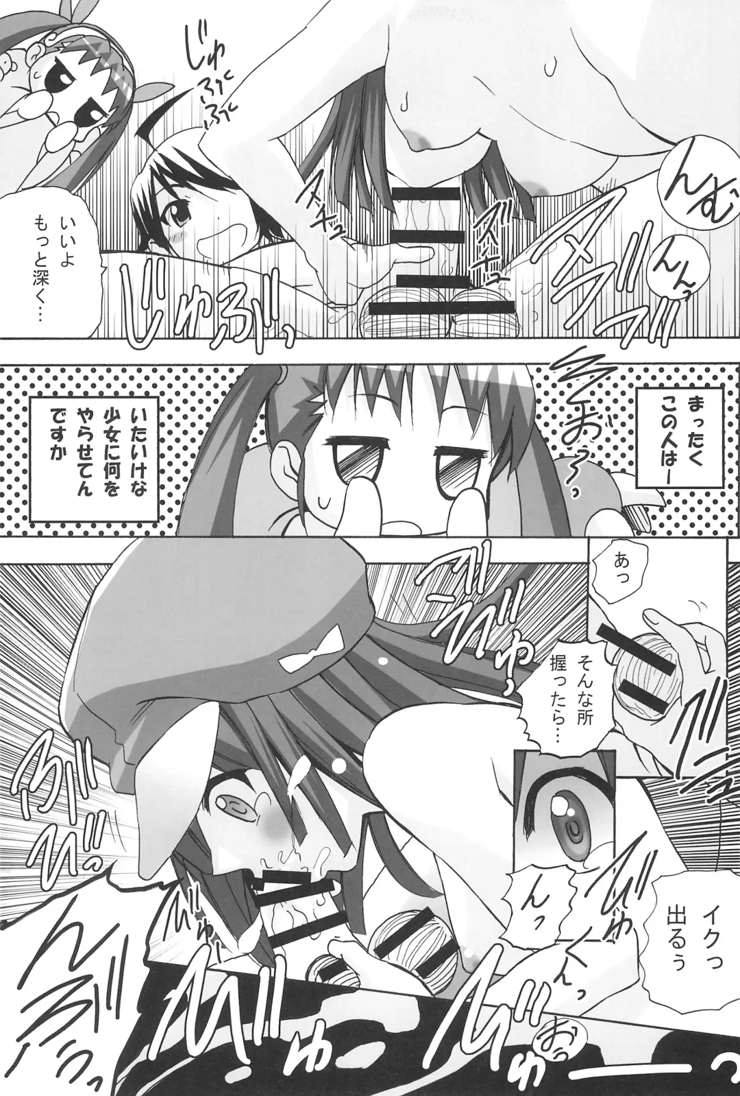 [Tamposa] Aryaryagi-san tara Gomutai na Fhentai - Page 11