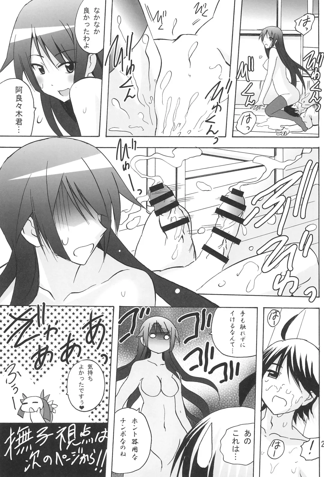 [Tamposa] Aryaryagi-san tara Gomutai na Fhentai - Page 25
