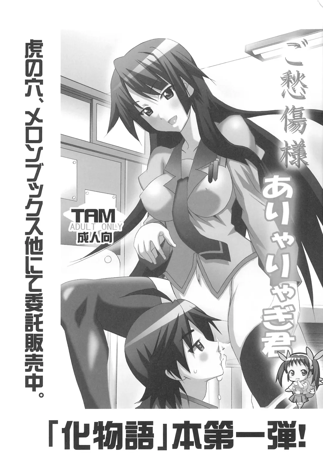 [Tamposa] Aryaryagi-san tara Gomutai na Fhentai - Page 35