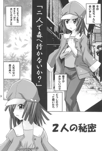 [Tamposa] Aryaryagi-san tara Gomutai na Fhentai - Page 26