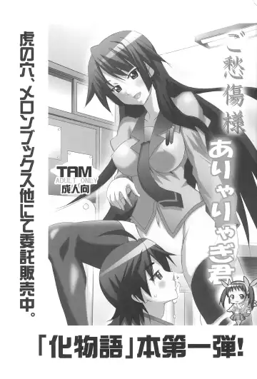 [Tamposa] Aryaryagi-san tara Gomutai na Fhentai - Page 35