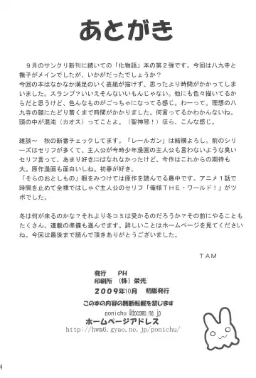 [Tamposa] Aryaryagi-san tara Gomutai na Fhentai - Page 36