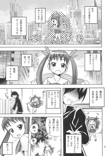 [Tamposa] Aryaryagi-san tara Gomutai na Fhentai - Page 7