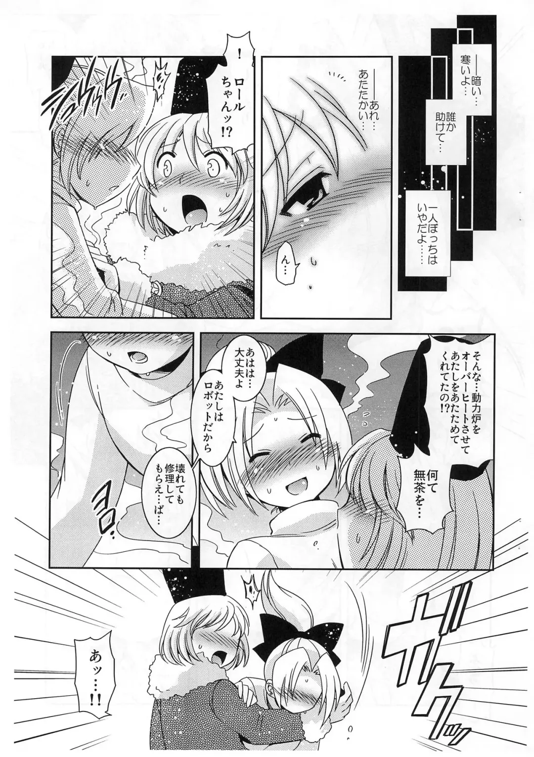 [Inu] ROCK'N ROLL KIDS 2ND Wave Fhentai - Page 7